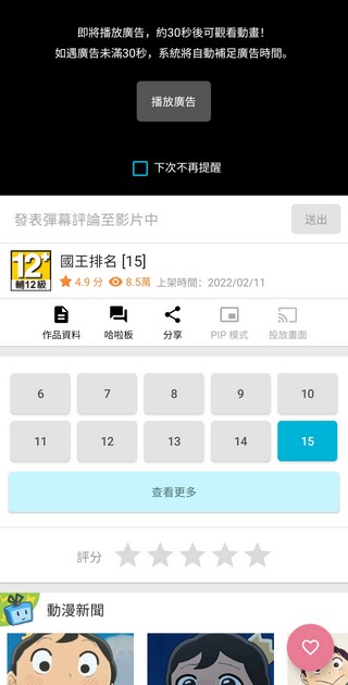 动画疯app使用说明
