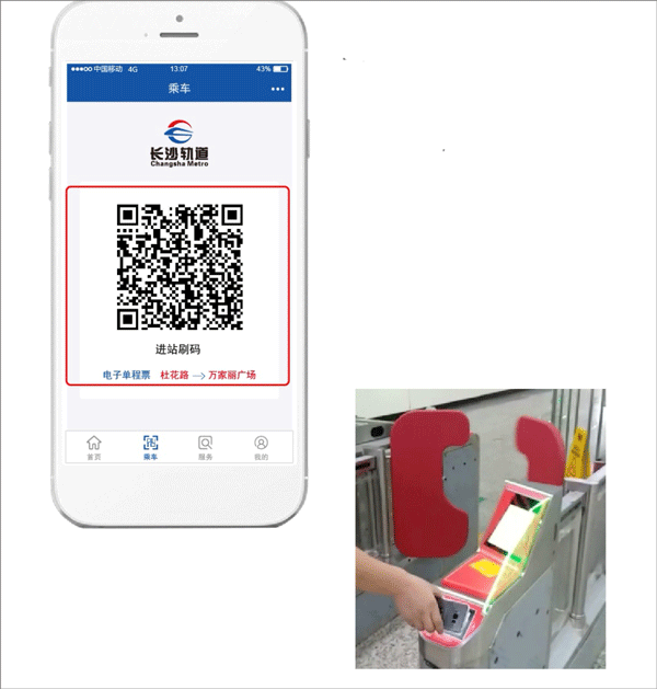 长沙地铁app官方最新版怎么坐地铁