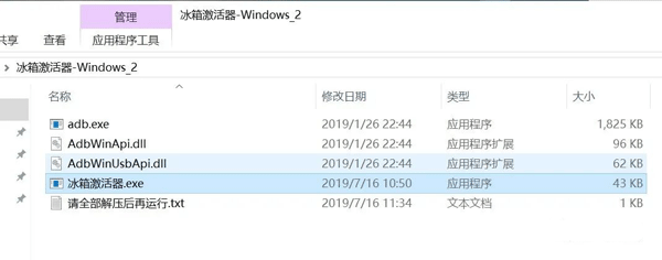 冰箱IceBox使用教程