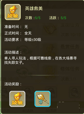 少年悟空传手机商城版女儿国玩法介绍