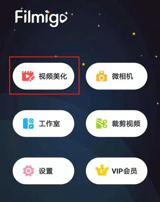 filmigo视频剪辑制作软件怎么加片头?