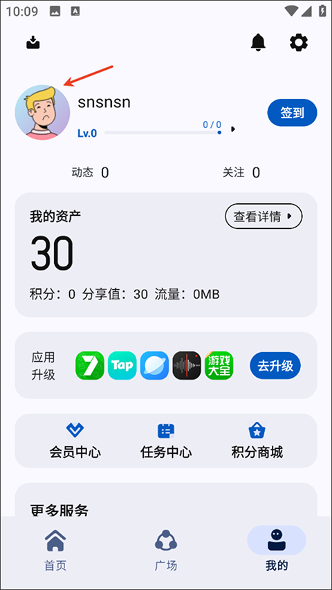 appshare app怎么上传与分享-365攻略星