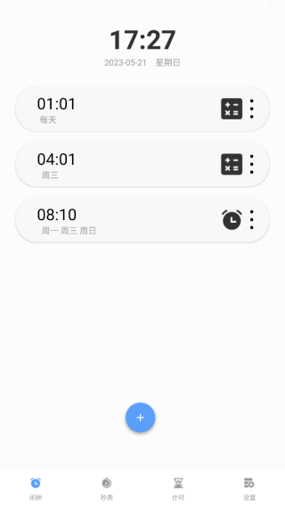 睁眼闹钟app怎么删除闹钟