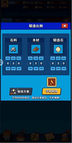 家园卫士国际版装备锻造篇