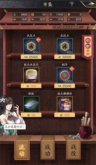 神将三国系统介绍