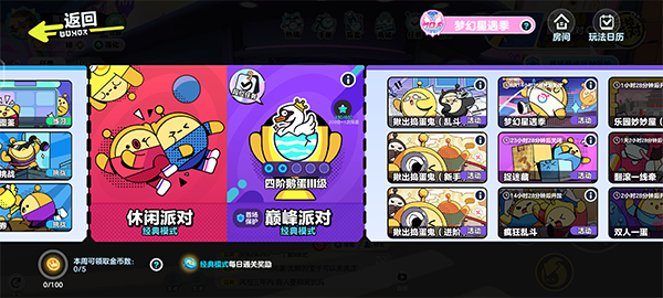 蛋仔派对小白入门须知分享