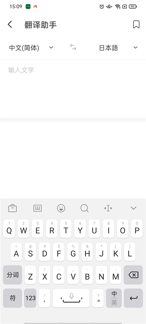 HelloTalk使用教程