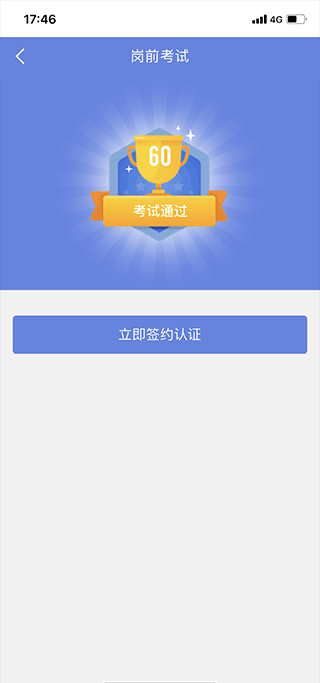 创保网app怎么申请保险代理人