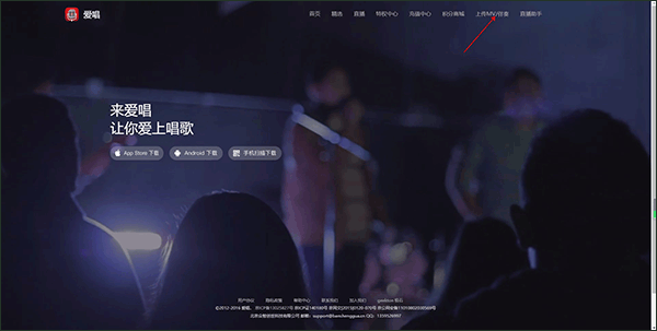 爱唱app如何上传mv/伴奏