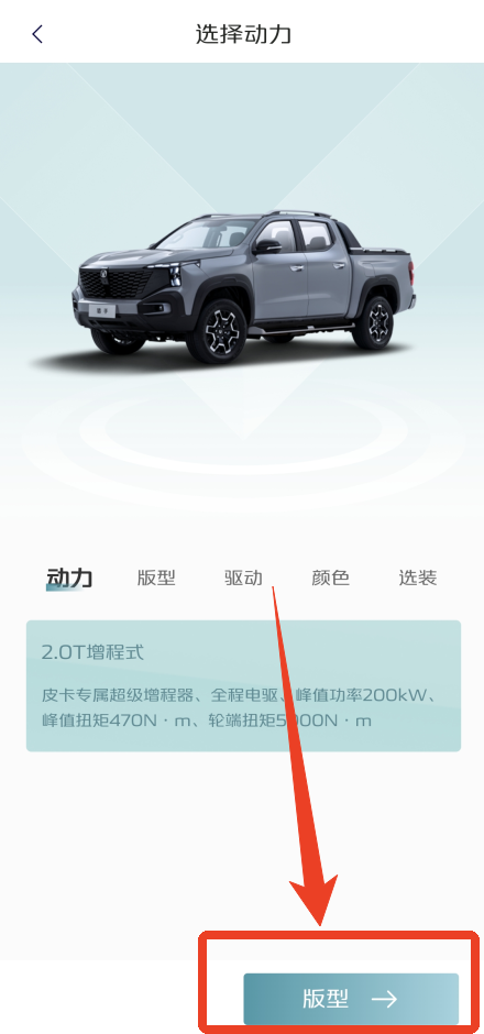 长安凯程App怎么预定车辆