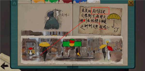 倾听画语第四章怎么过