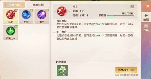 魔力宝贝旅人职业技能及加点攻略