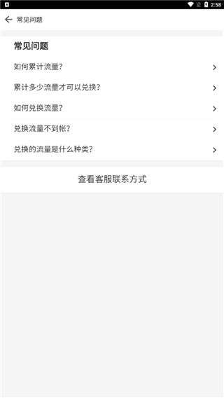 连尚万能上网怎么用