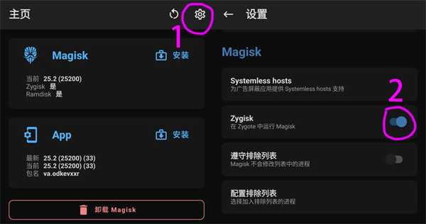 lsposed框架官方版使用教程