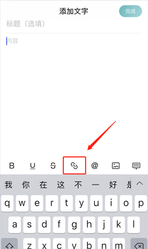 网易Lofter怎么放链接