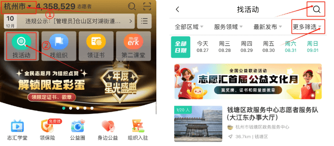 志愿汇app全新使用攻略