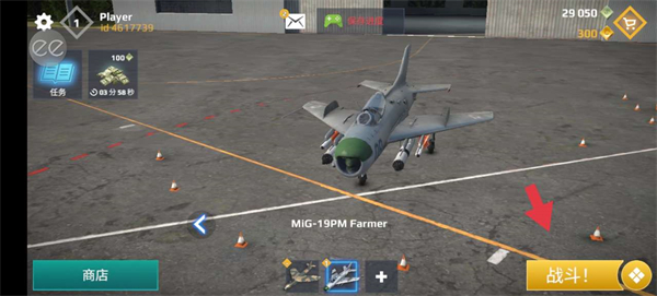 空战sky combat联机教程