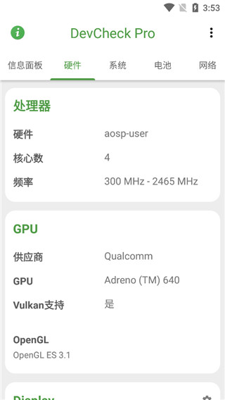 DevCheck专业版使用教程