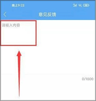 萧山发布新闻客户端怎样提交意见反馈