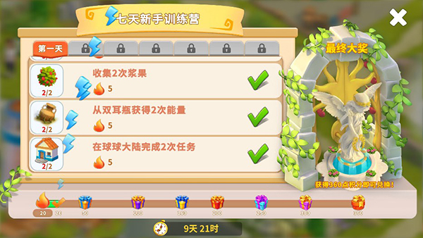 守护球球怎么获得免费体力