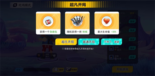 拉罐大作战官方正版怎么玩?