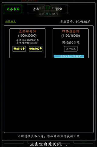《剑气除魔》修仙躺赢-洞府系统详解
