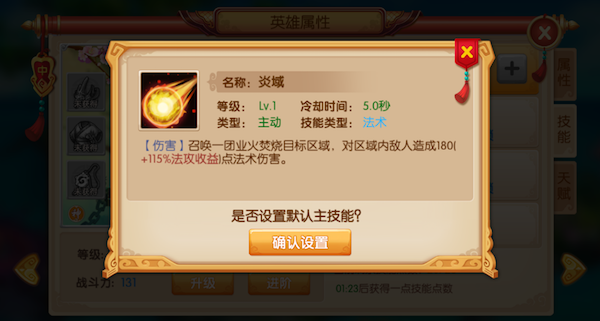 镜花奇缘手游战力提升攻略