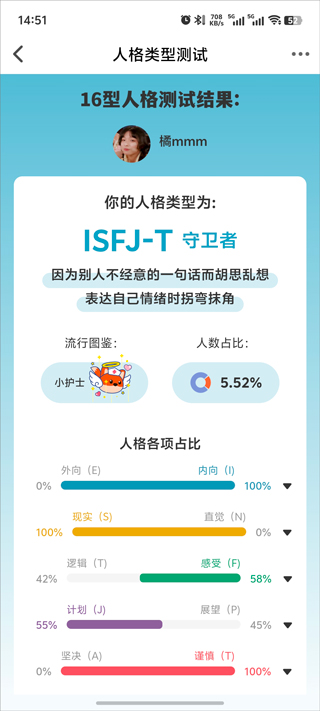 nico app怎么测试属性?