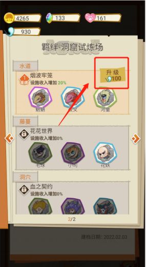 我家猫开的修仙中心游戏新手攻略