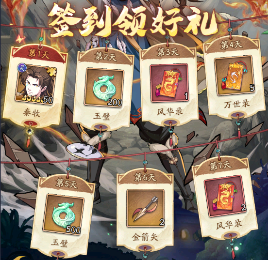 《群英风华录》牧神记动画联动丨秦牧破界降临