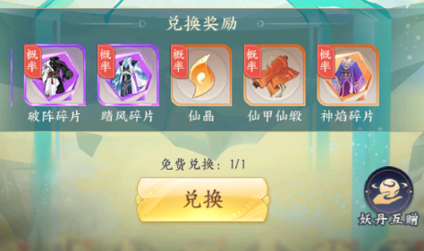 我的御剑日记新手攻略