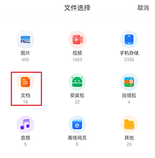 国聘App怎么上传简历?