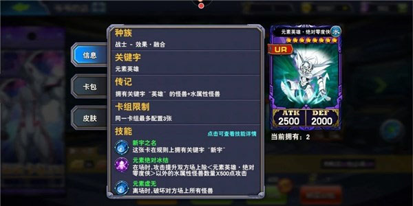 决斗之城元素英雄卡组搭配攻略
