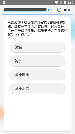快搜搜题如何进行题库练习