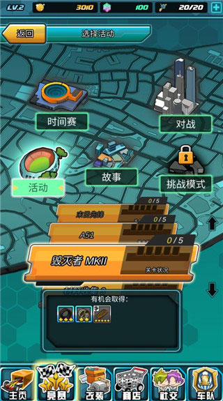 四驱传说中文版游戏攻略