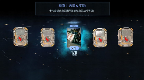 火力掩护怎么玩