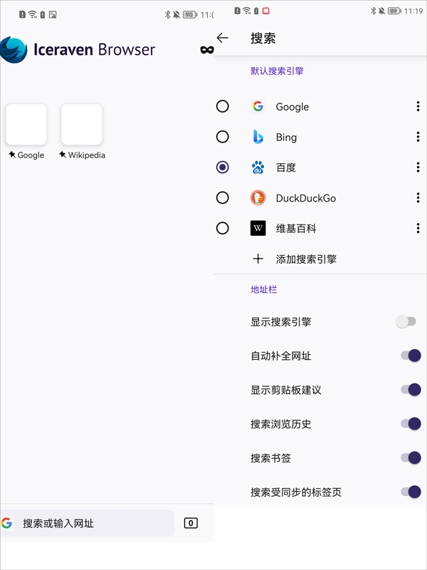 Iceraven安卓版使用教程