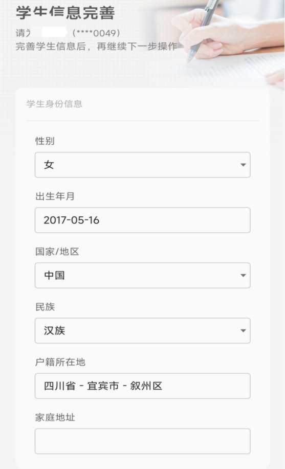 川教通怎么网上报名入学?