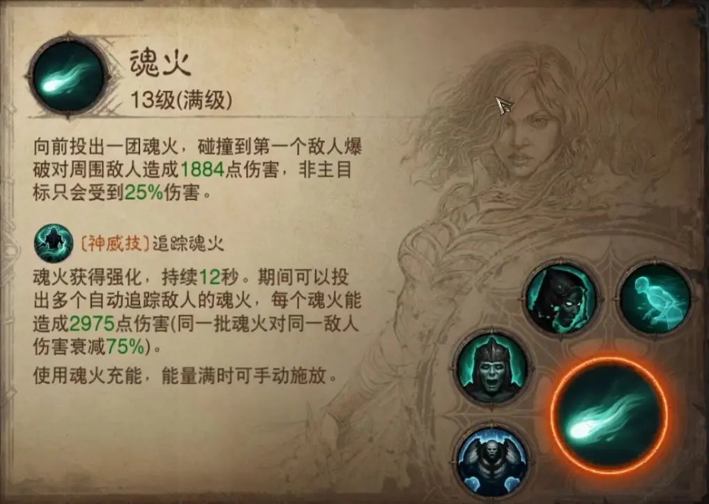 暗黑破坏神不朽手游国际服死灵法师养成攻略