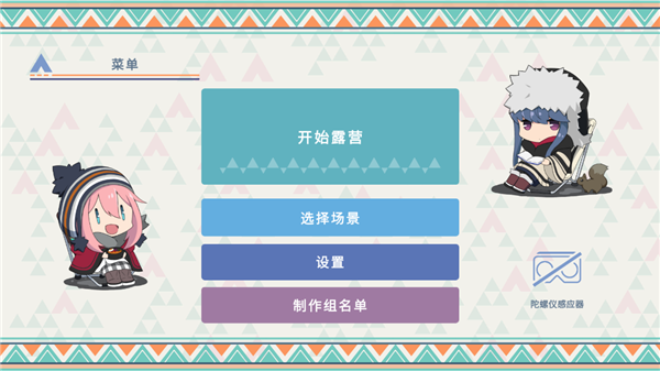 摇曳露营本栖湖篇玩法攻略