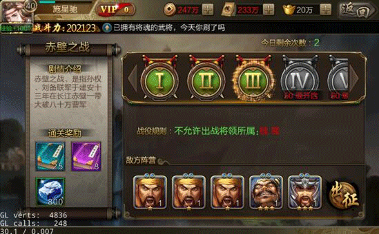 三国战争快速升级攻略