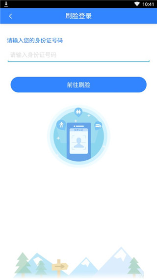 哈尔滨人社app官方版养老认证步骤