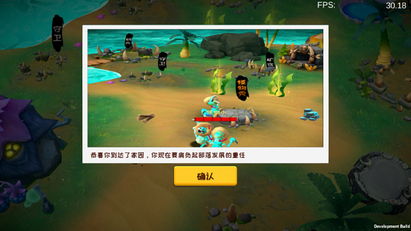怪物工程师小米版攻略