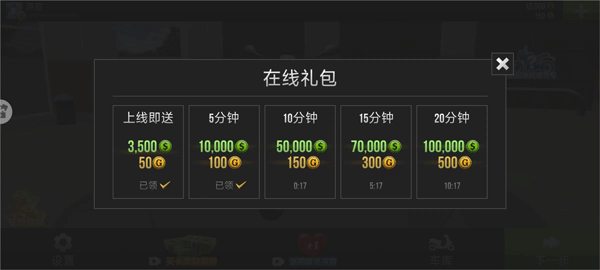 3D特技摩托车新手攻略
