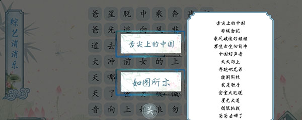 我是智多星游戏答案
