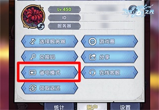 飞翔之光九游版新手攻略