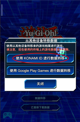 游戏王决斗链接国际服怎么切换账号?