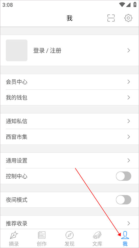 西窗烛app怎么弄桌面诗词范围？