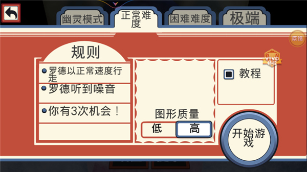 恐怖冰淇淋车中文版游戏攻略