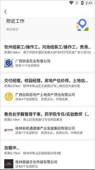桂聘人才网app怎么改地址?